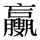 &#22270;