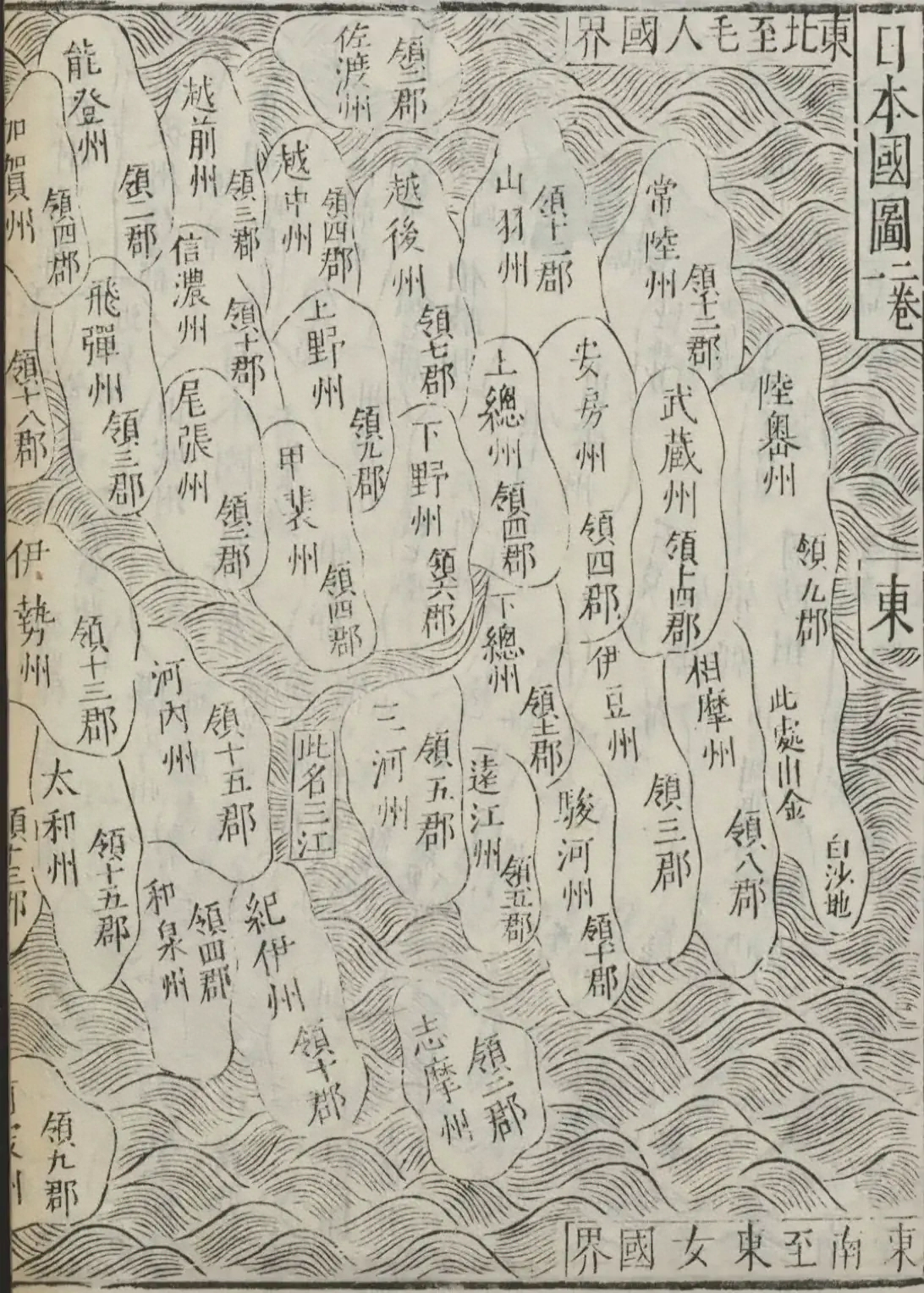 筹海图编卷之二-筹海图编全文原文-识典古籍