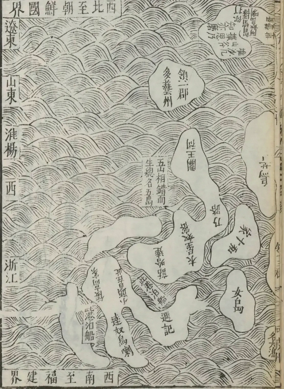 筹海图编卷之二-筹海图编全文原文-识典古籍