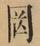 &#22270;
