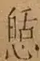 &#22270;