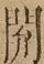 &#22270;