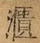 &#22270;