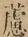&#22270;