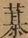 &#22270;