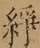 &#22270;
