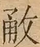 &#22270;